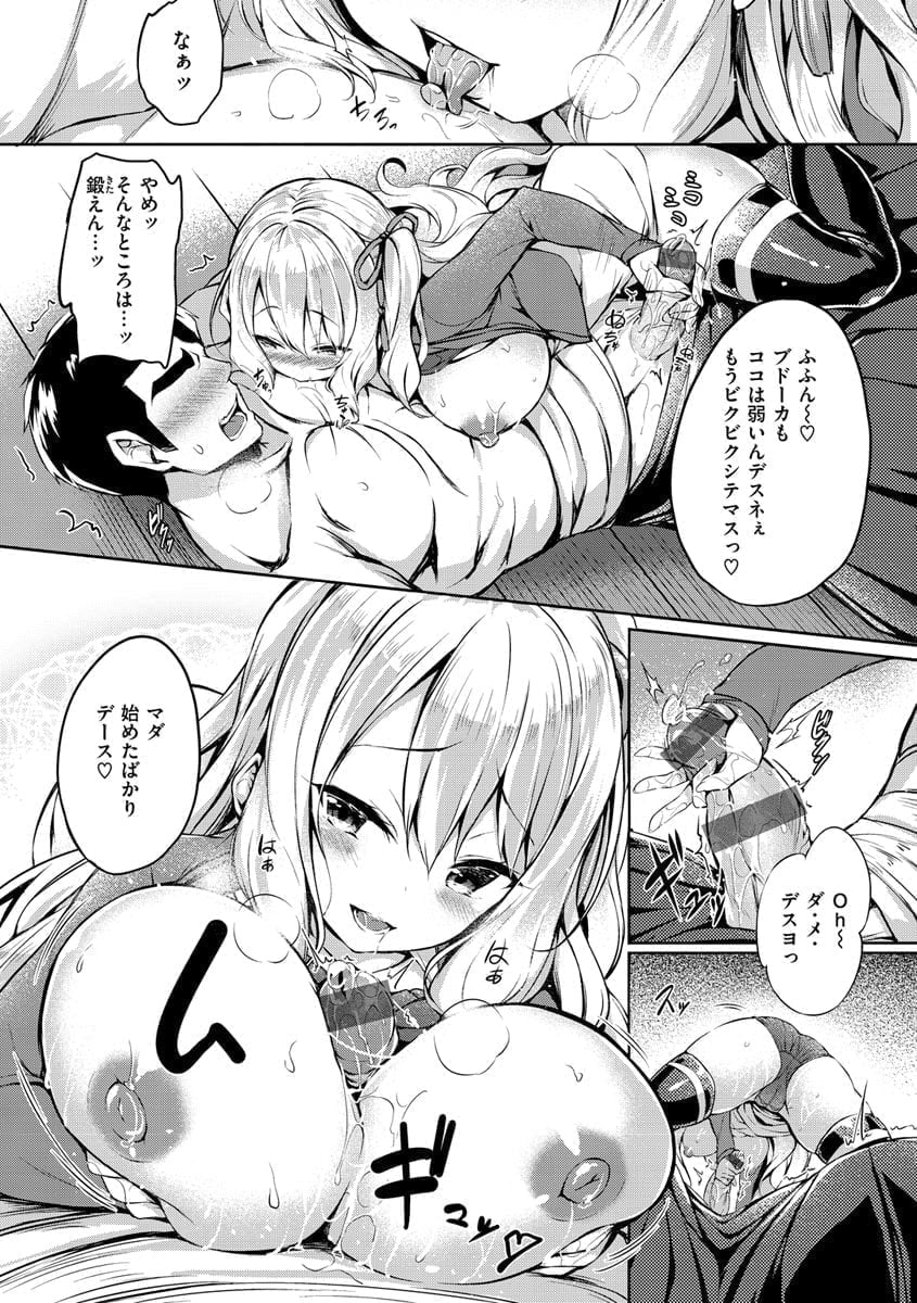 《※『れっつぷれいうぃずみーっ』P8から引用》