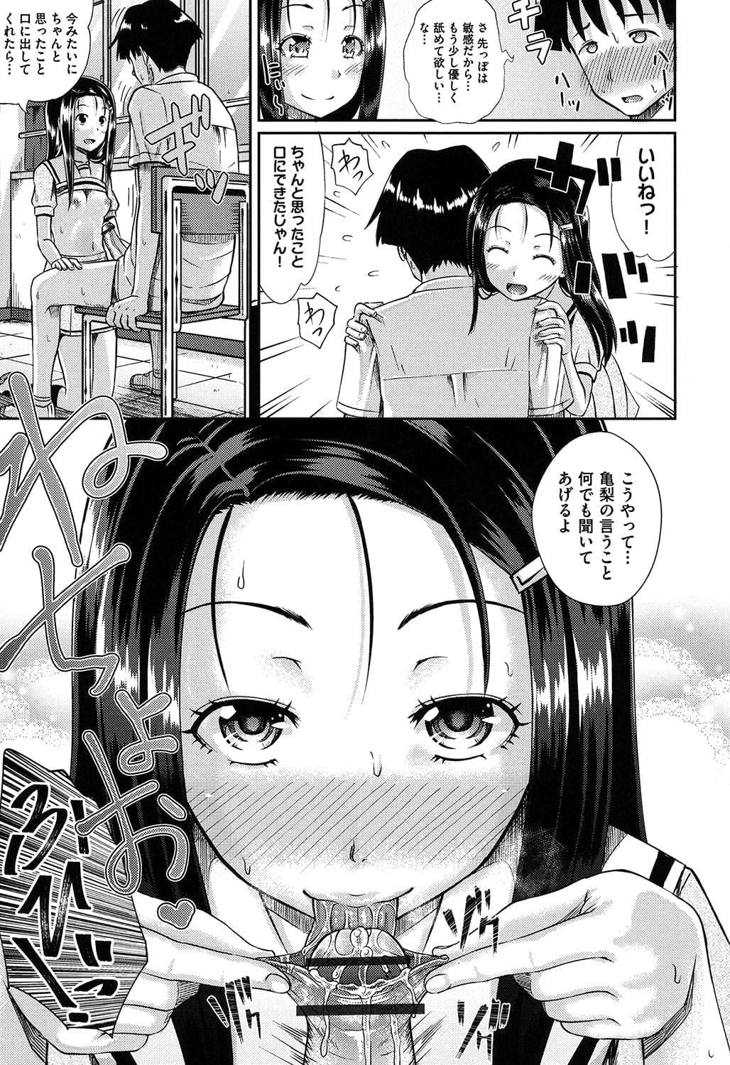 《※『餌食う亀は凶暴で』P11から引用》