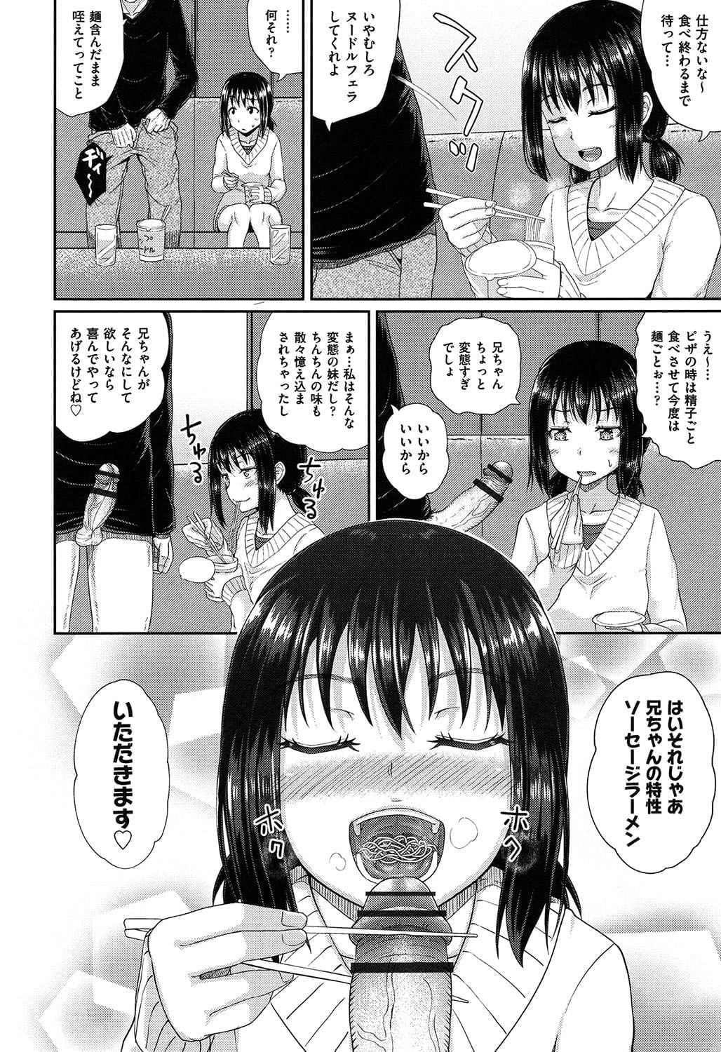 《※『ちょろいみんのその後…』P9から引用》