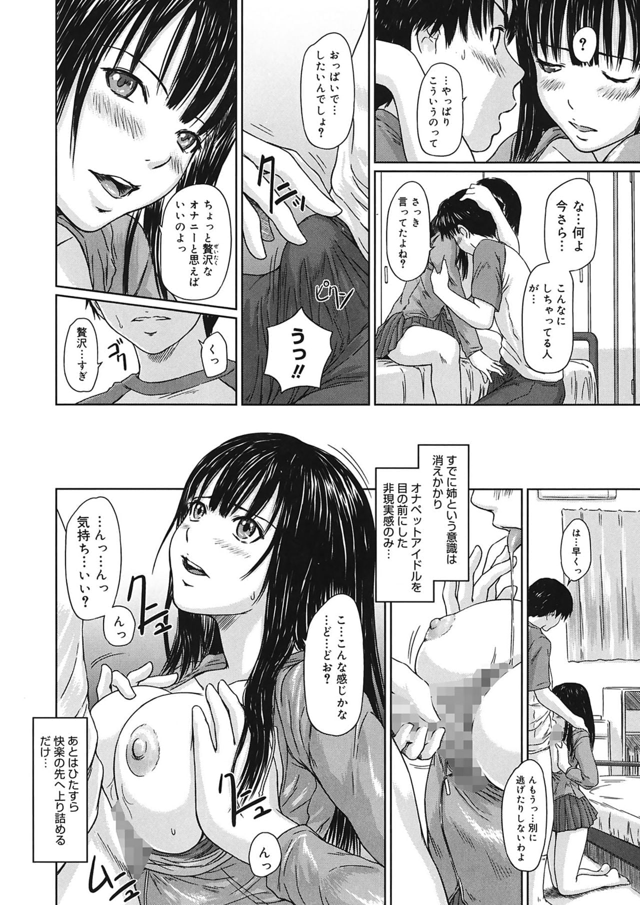 《※『Hina Project』P8から引用》