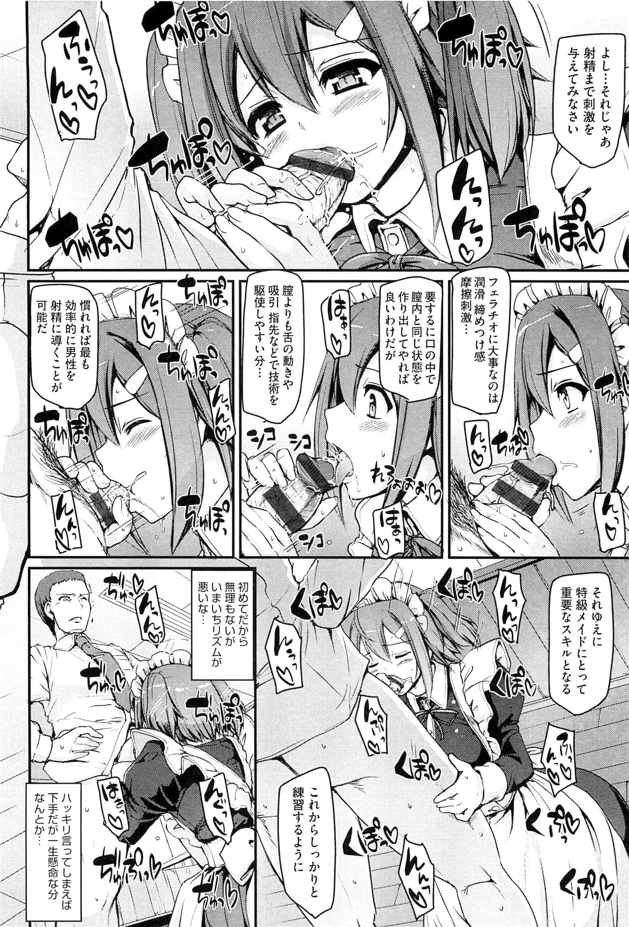 《※『1時間目』P21から引用》