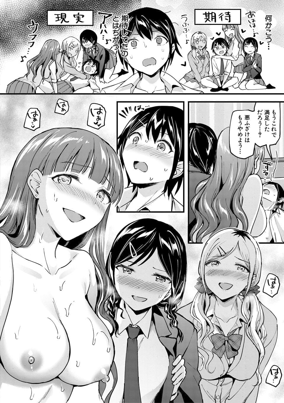 《※『女子校の発情女達』P20から引用》