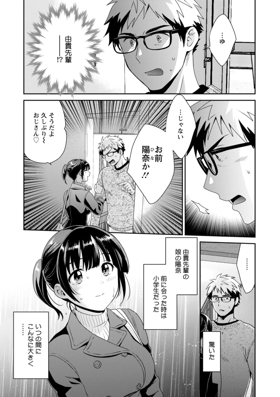 《※表題作品の第1話 P7から引用》