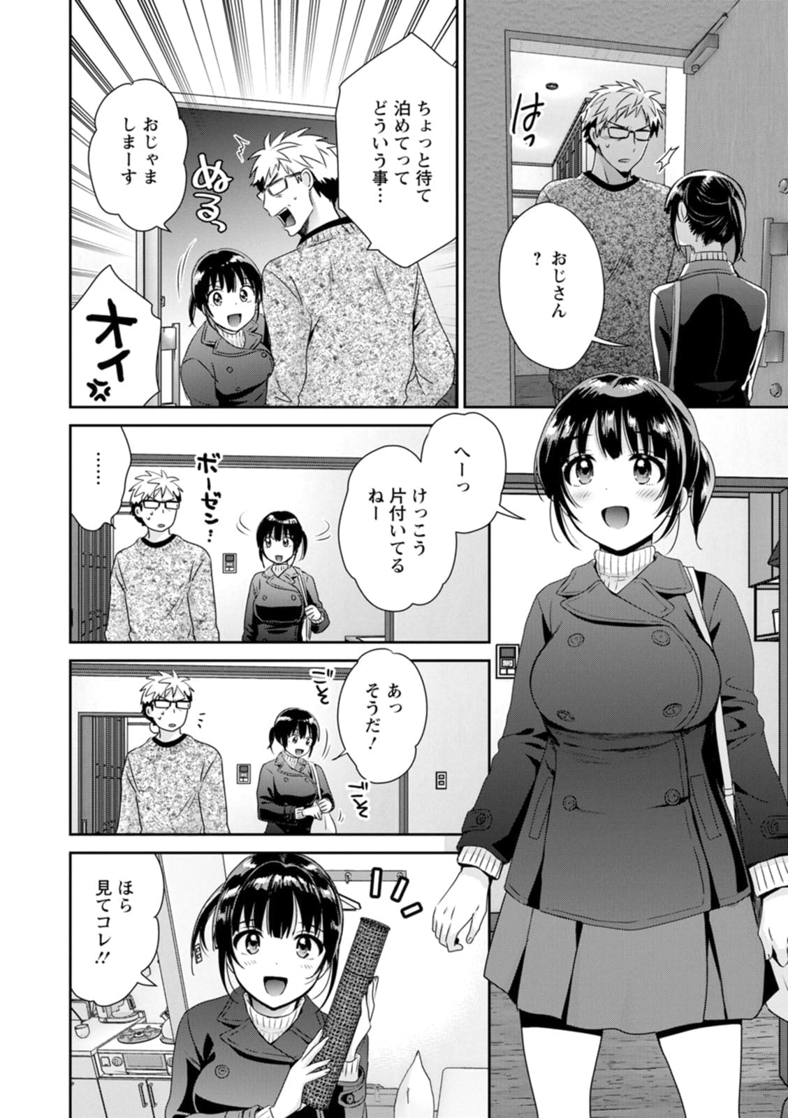 《※表題作品の第1話 P8から引用》