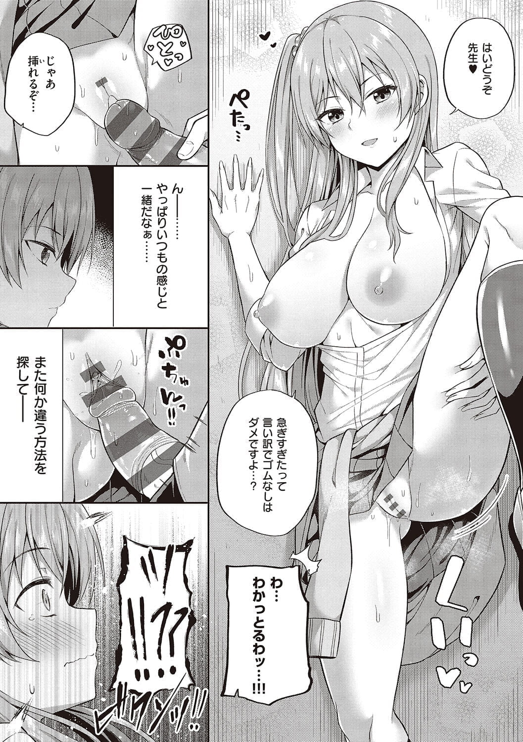 《※『円交女子はお好きですか？』P9から引用》