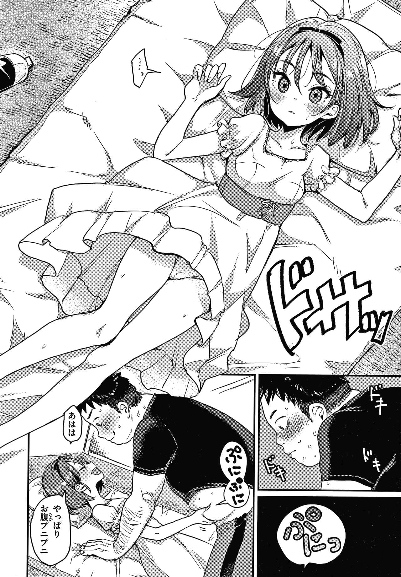 《※『姫と僕』P10から引用》