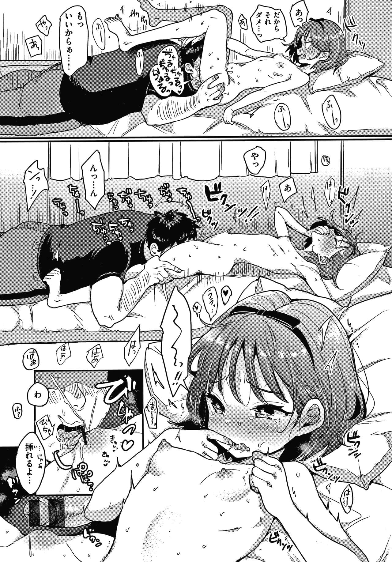 《※『姫と僕』P13から引用》