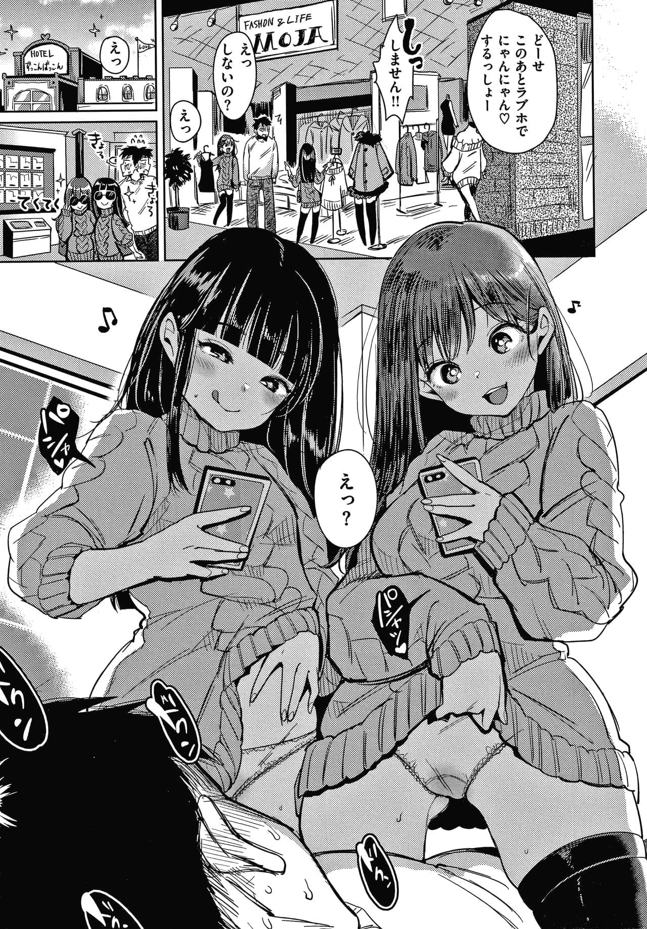 《※『シェアボッキ』P3から引用》