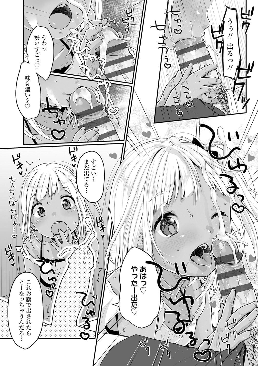 《※『ハーフ タイム』P12から引用》