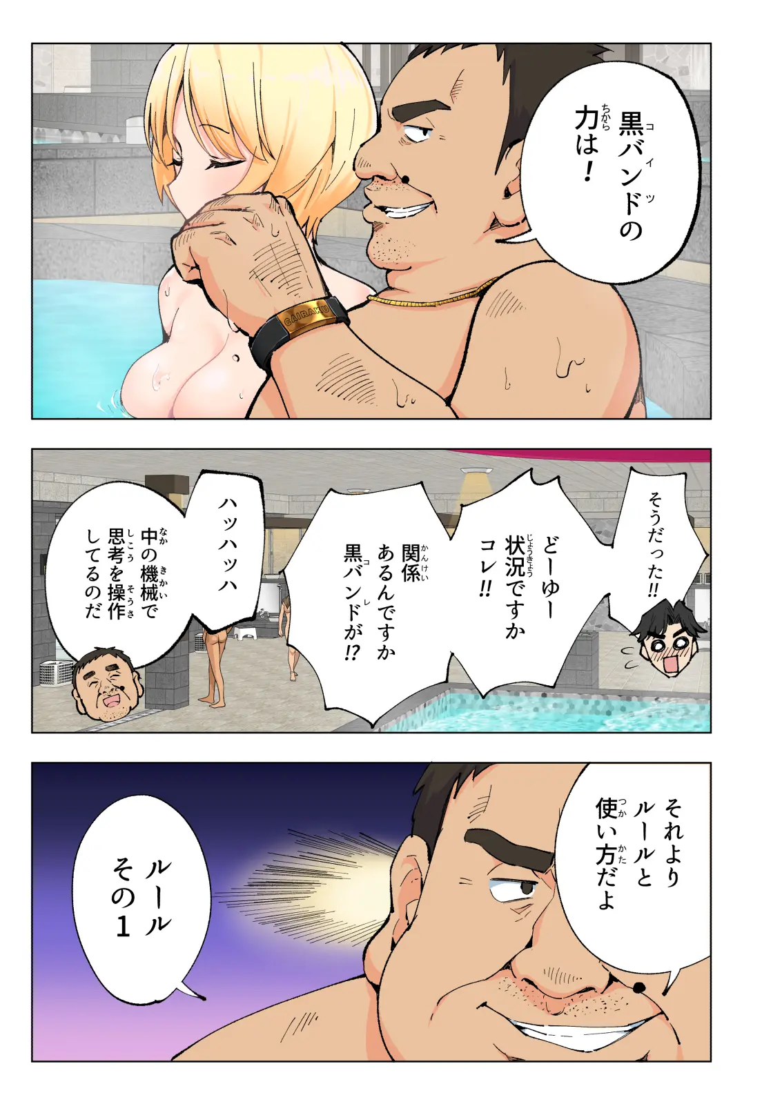 漫画ページ4