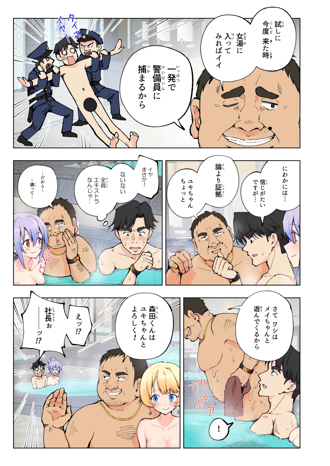 漫画ページ6