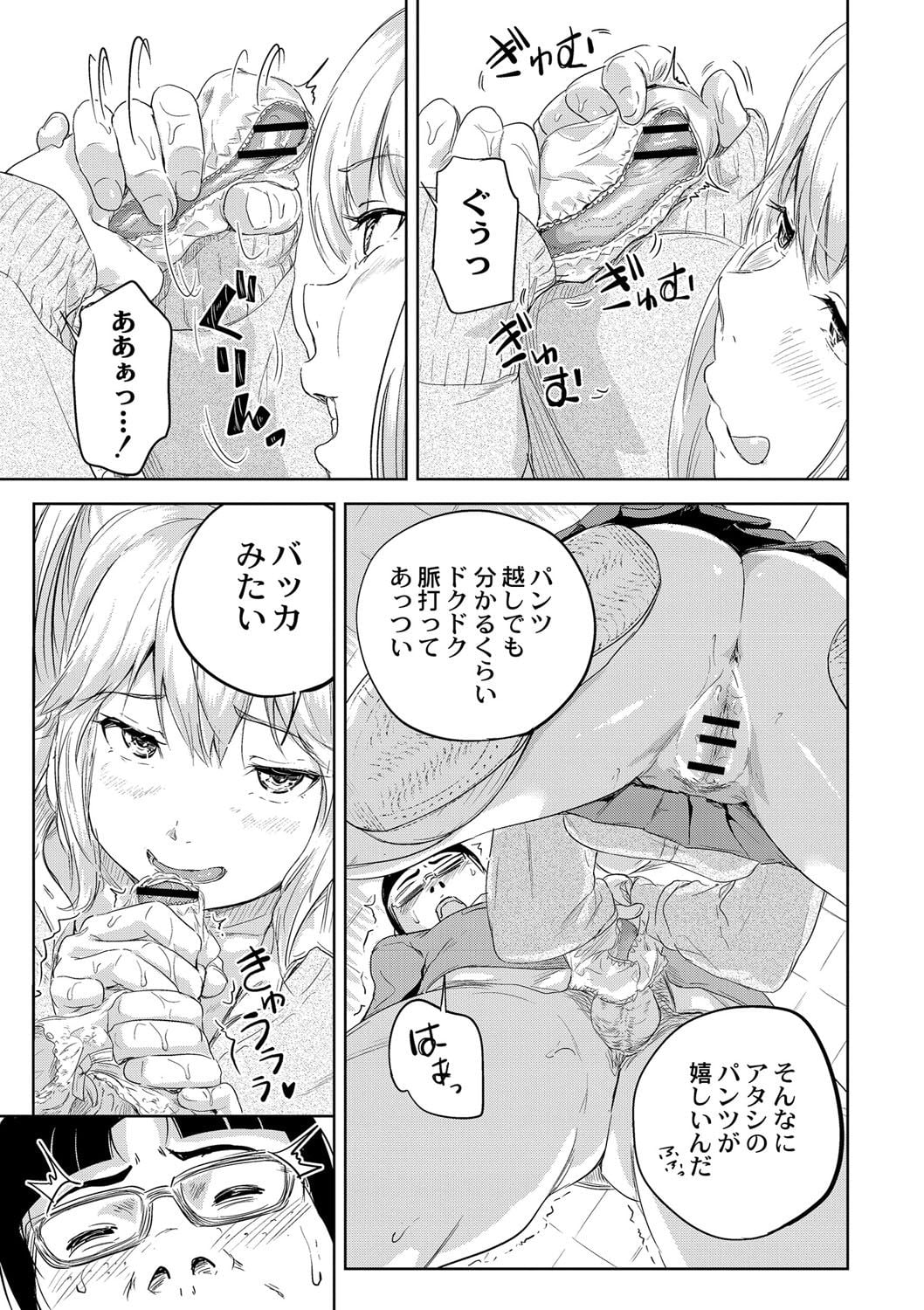 《※『もえそで!』P9から引用》