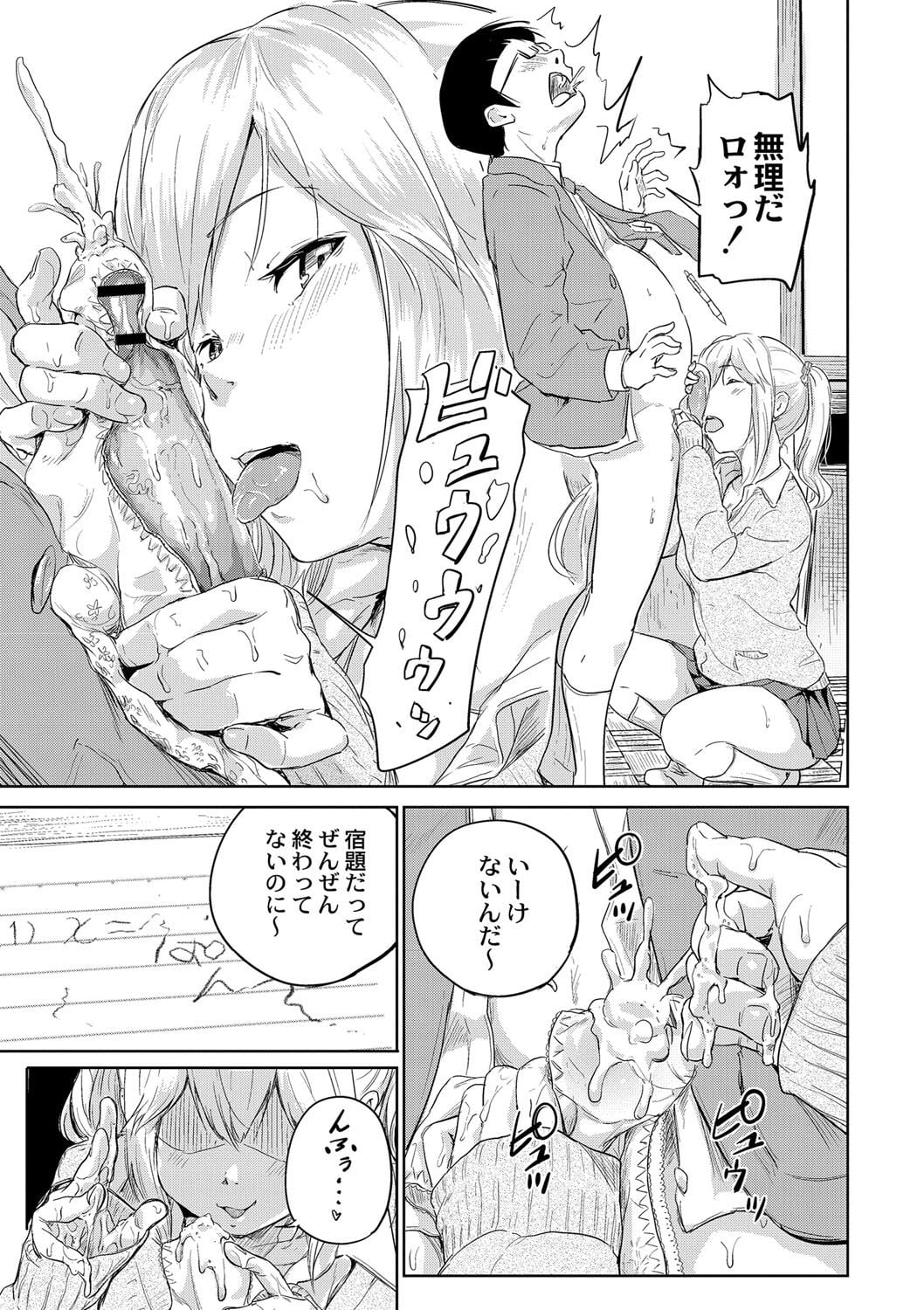 《※『もえそで!』P11から引用》