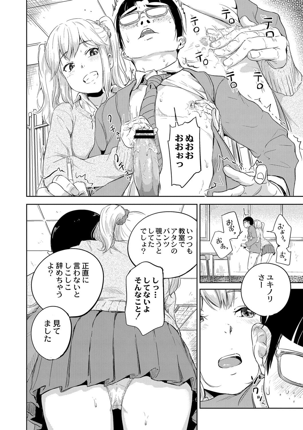 《※『もえそで!』P6から引用》
