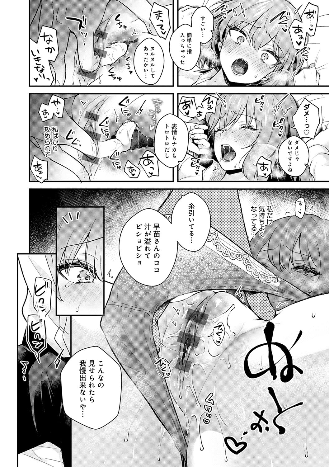 《※『彼女フェイス encore』P8から引用》