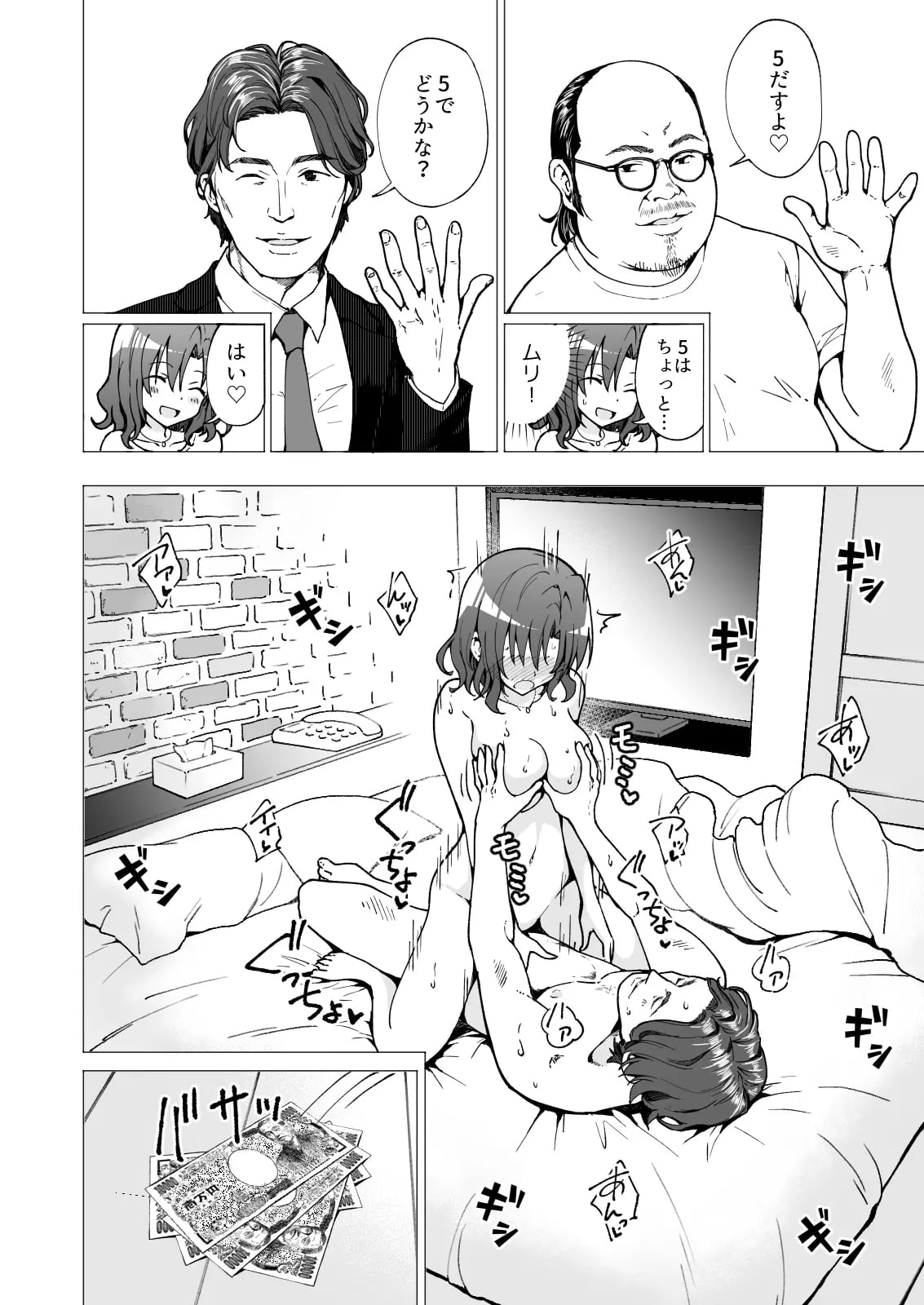 《※表題作品のP22から引用》