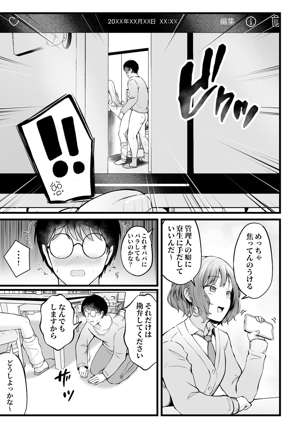 《※表題作品のP22から引用》