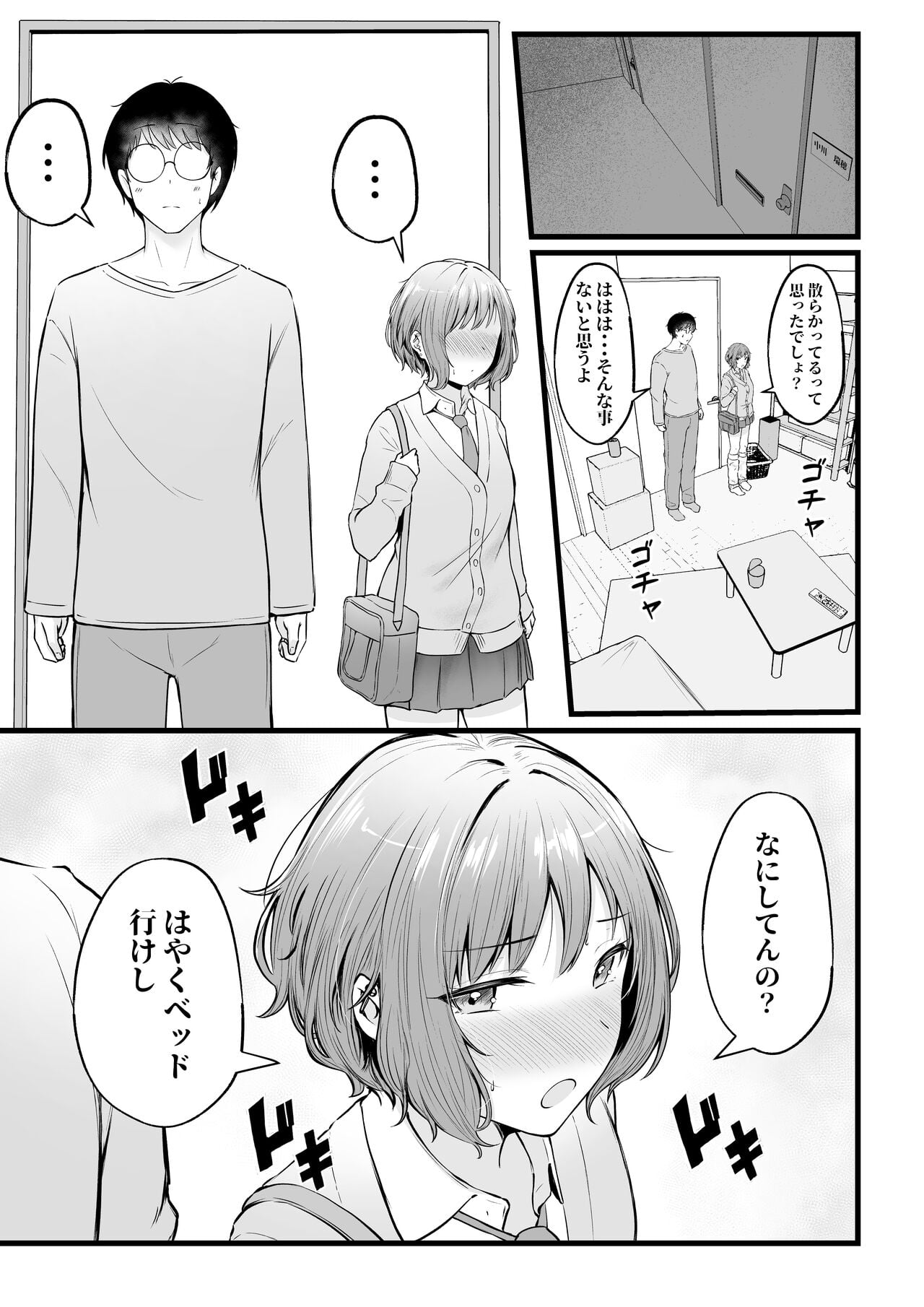《※表題作品のP24から引用》