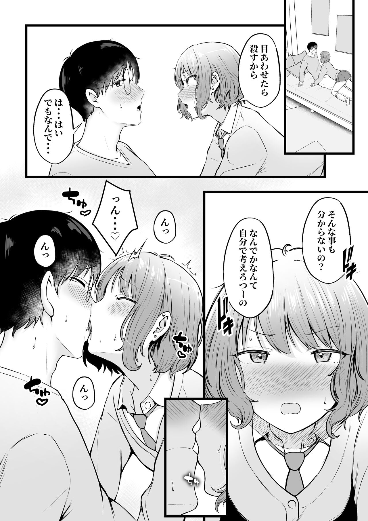 《※表題作品のP25から引用》