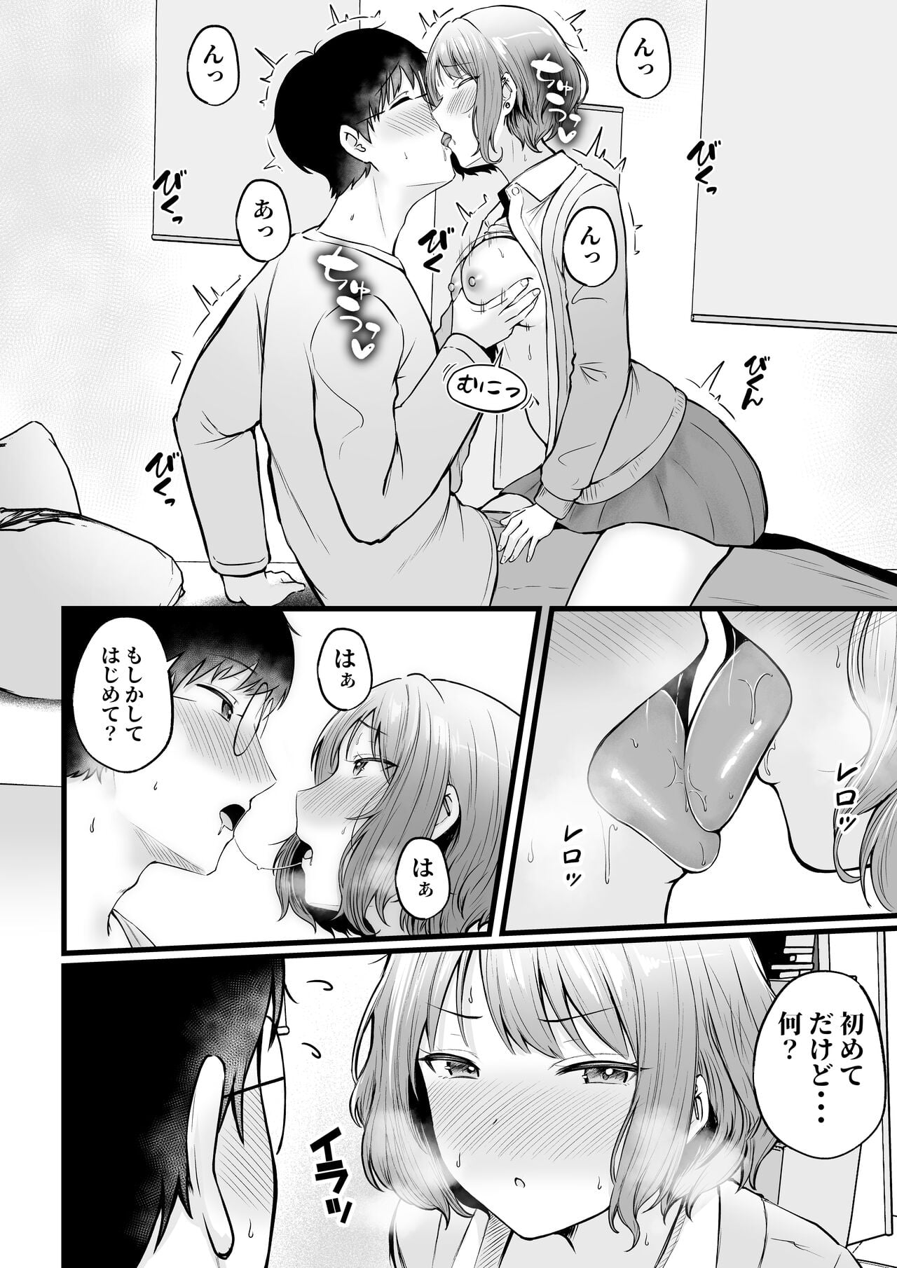 《※表題作品のP27から引用》