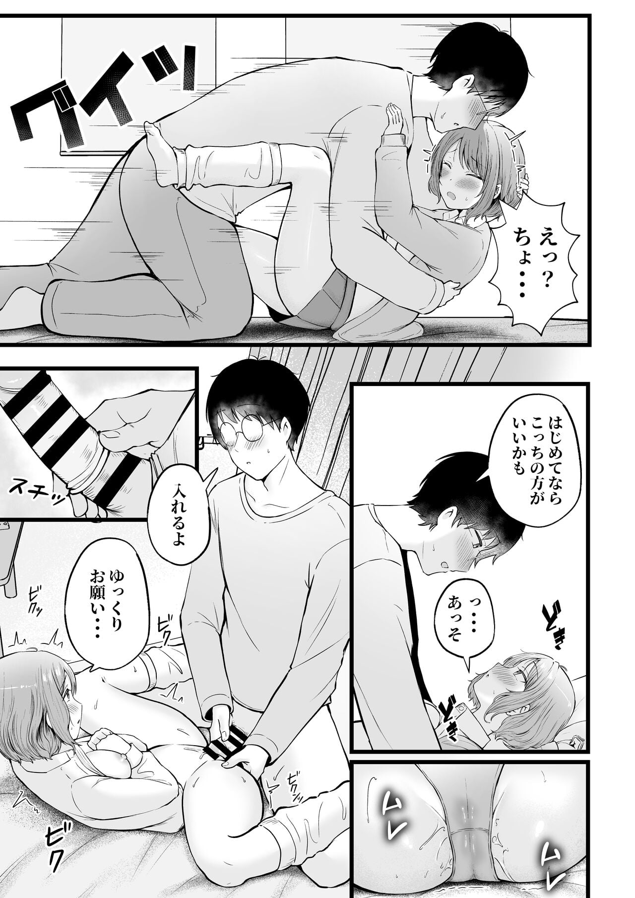 《※表題作品のP28から引用》