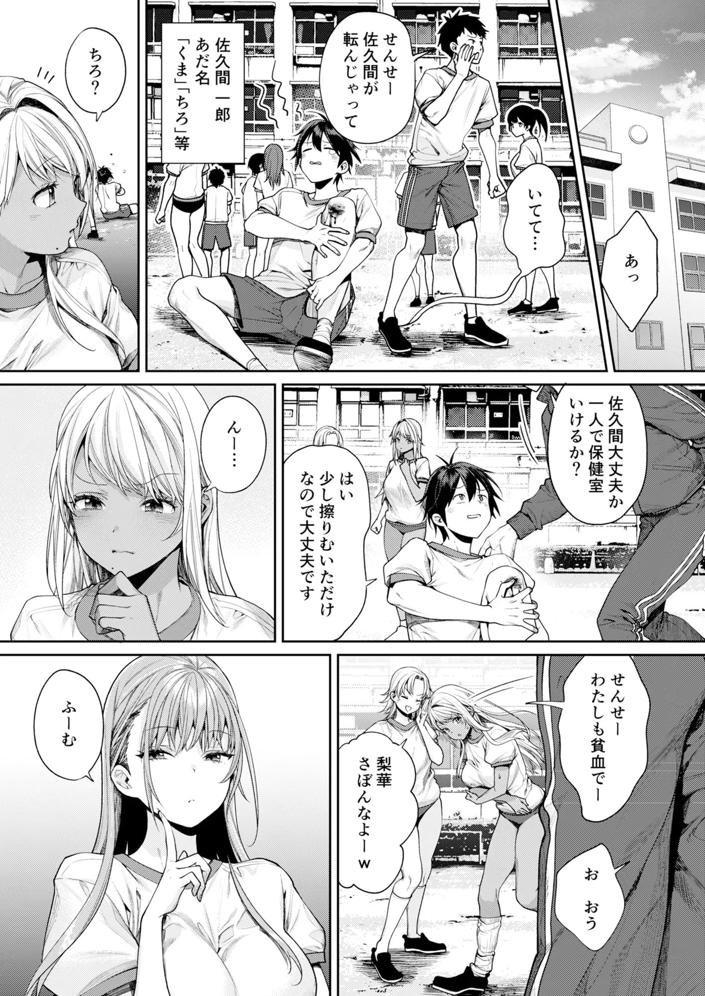 《※表題作品のP4から引用》