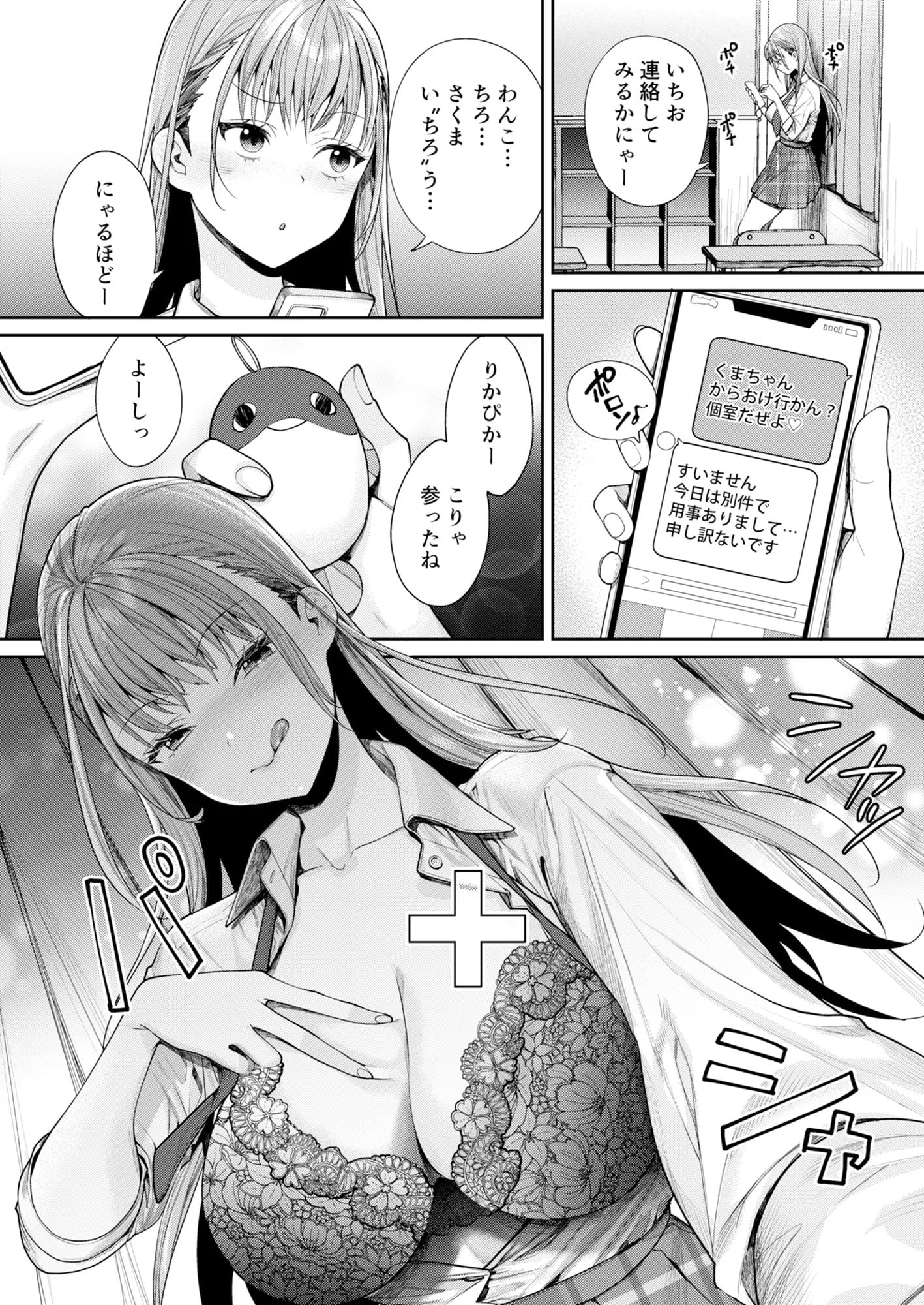 《※表題作品のP7から引用》