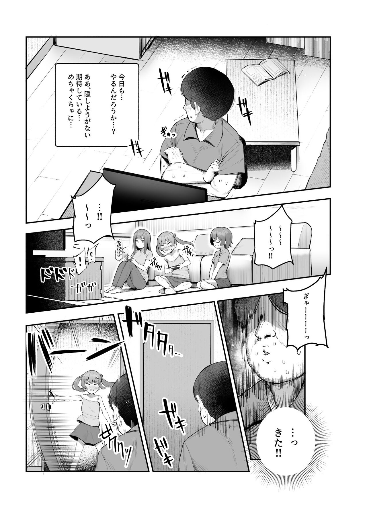 漫画ページ2