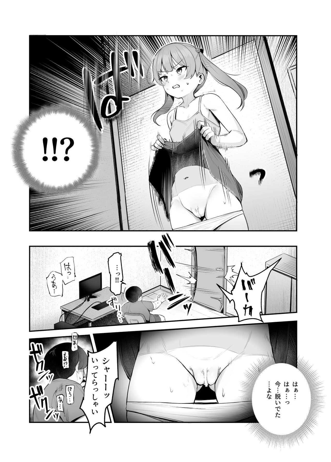漫画ページ3