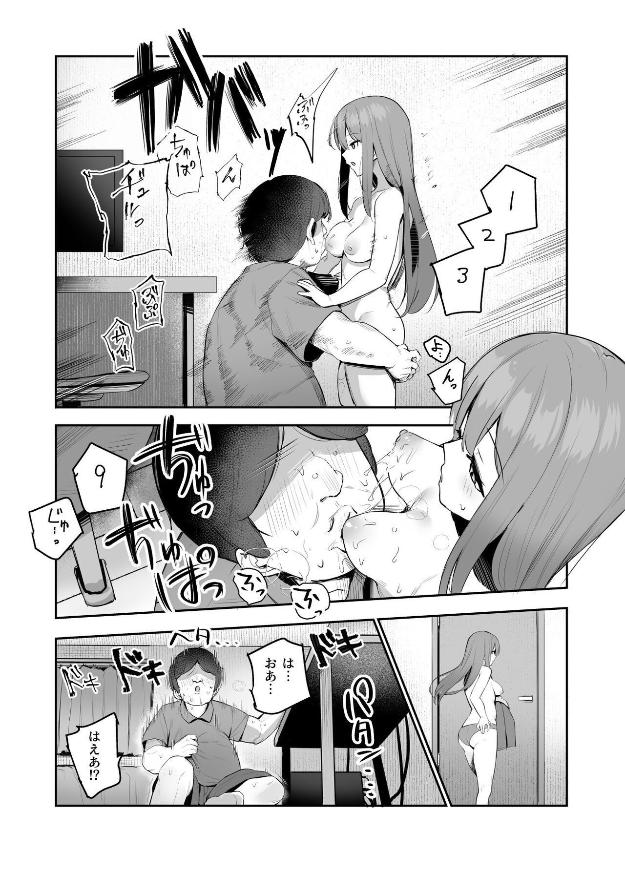 漫画ページ6