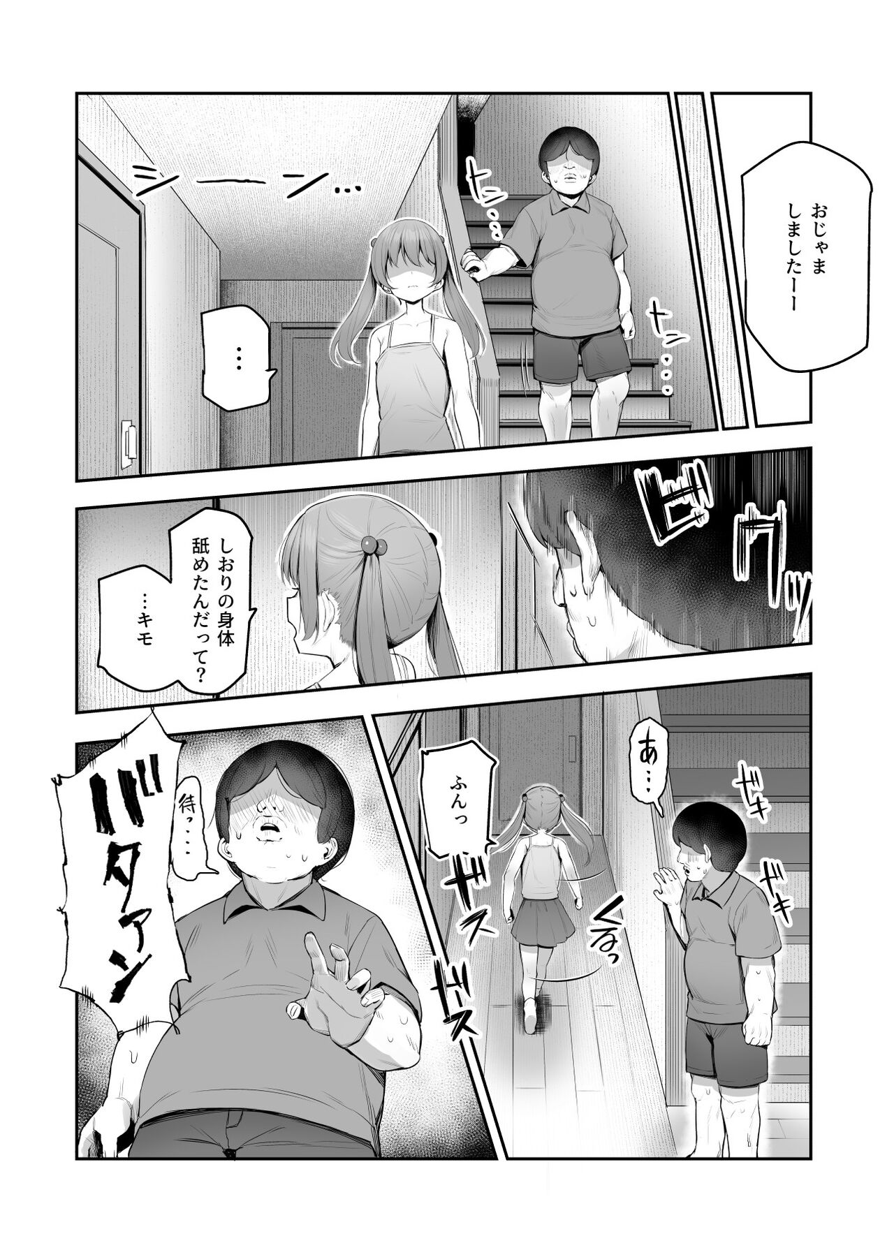 漫画ページ7