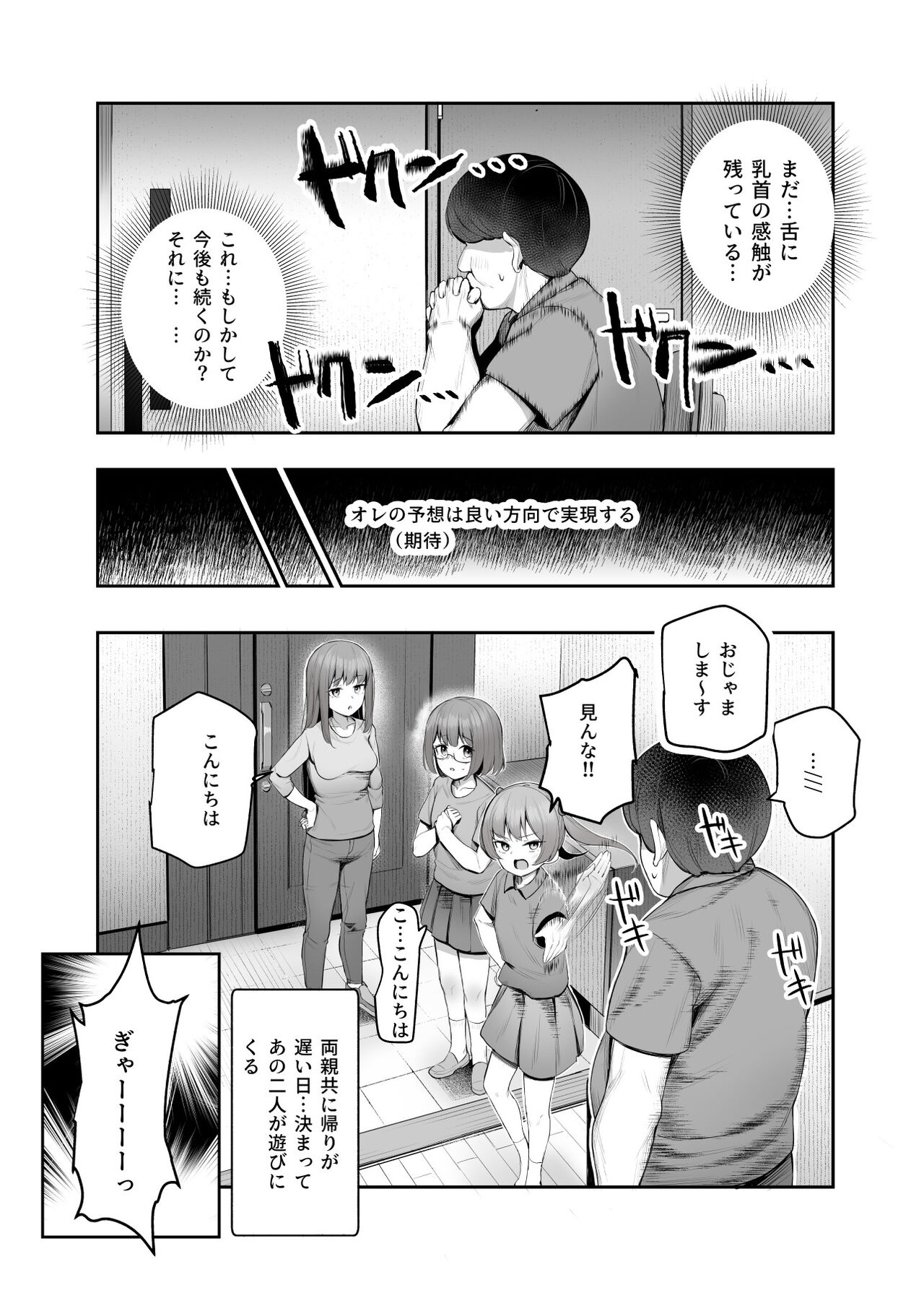 漫画ページ8