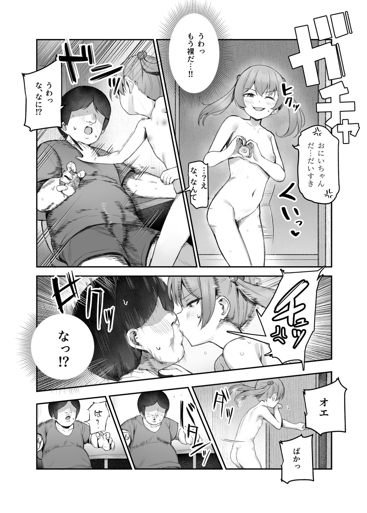 漫画ページ9