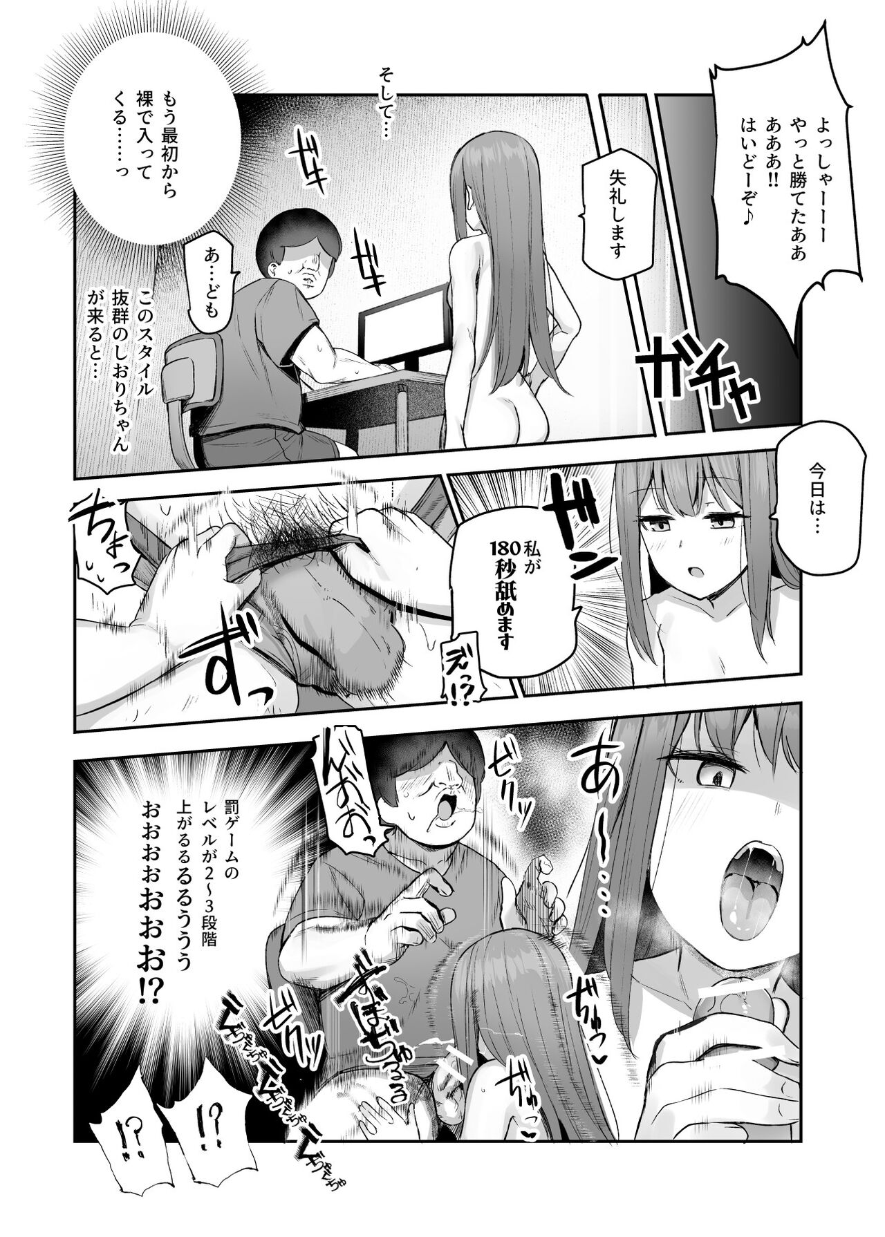 漫画ページ11
