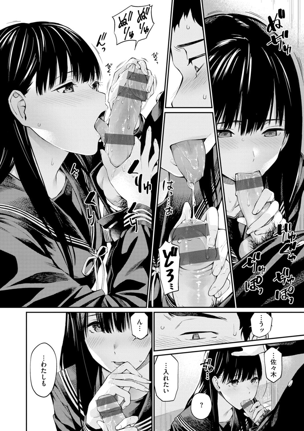 《※『授業をサボって』P10から引用》
