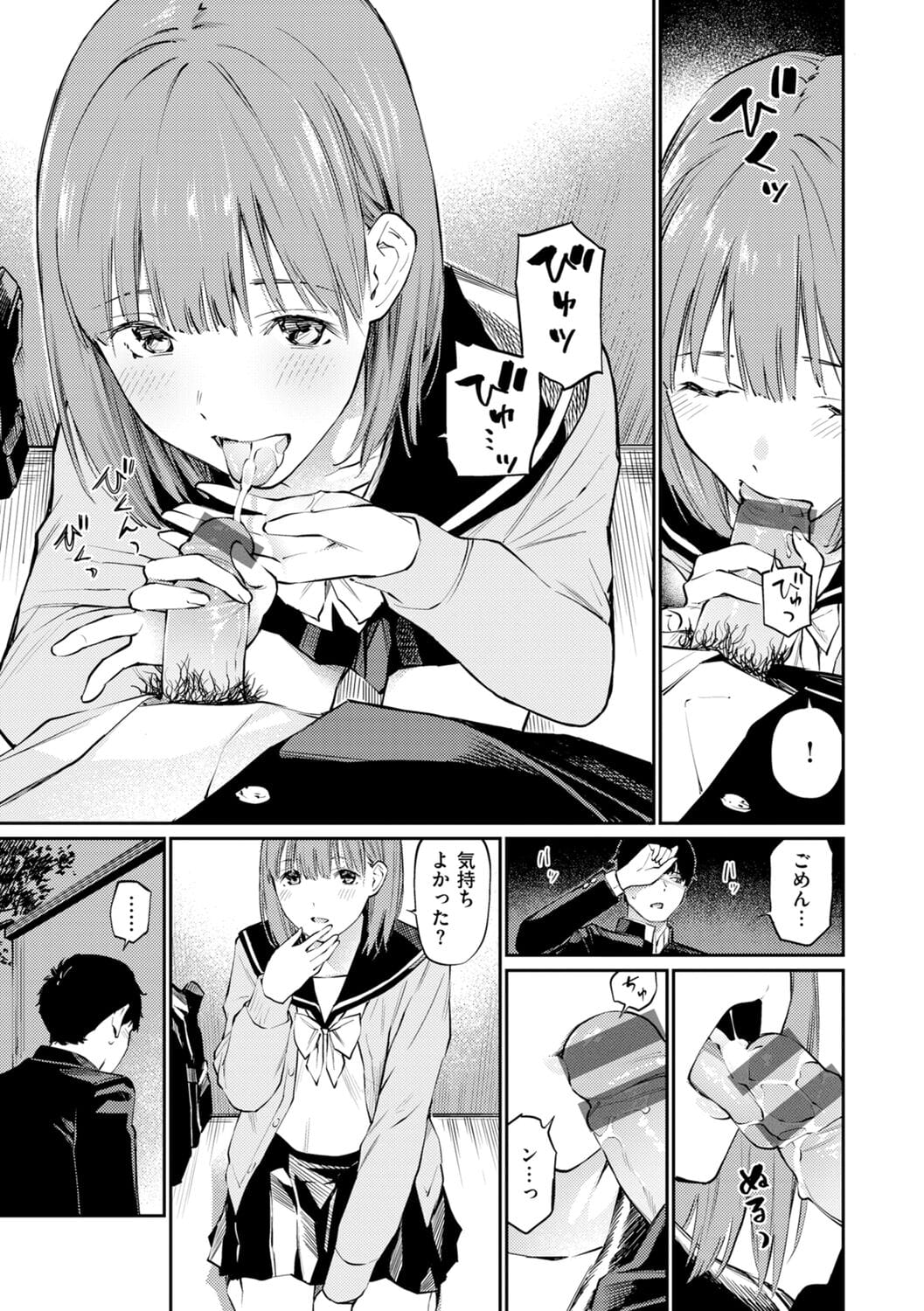 《※『さくらの下で』P11から引用》