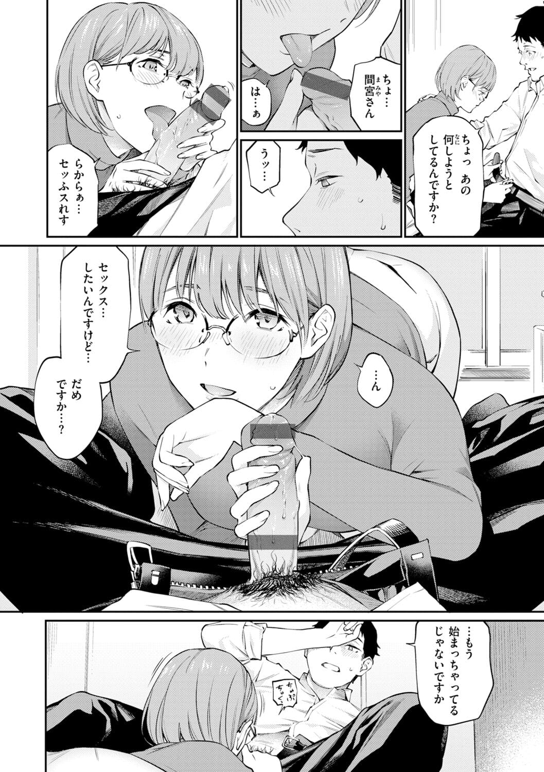 《※『ご近所さん』P10から引用》