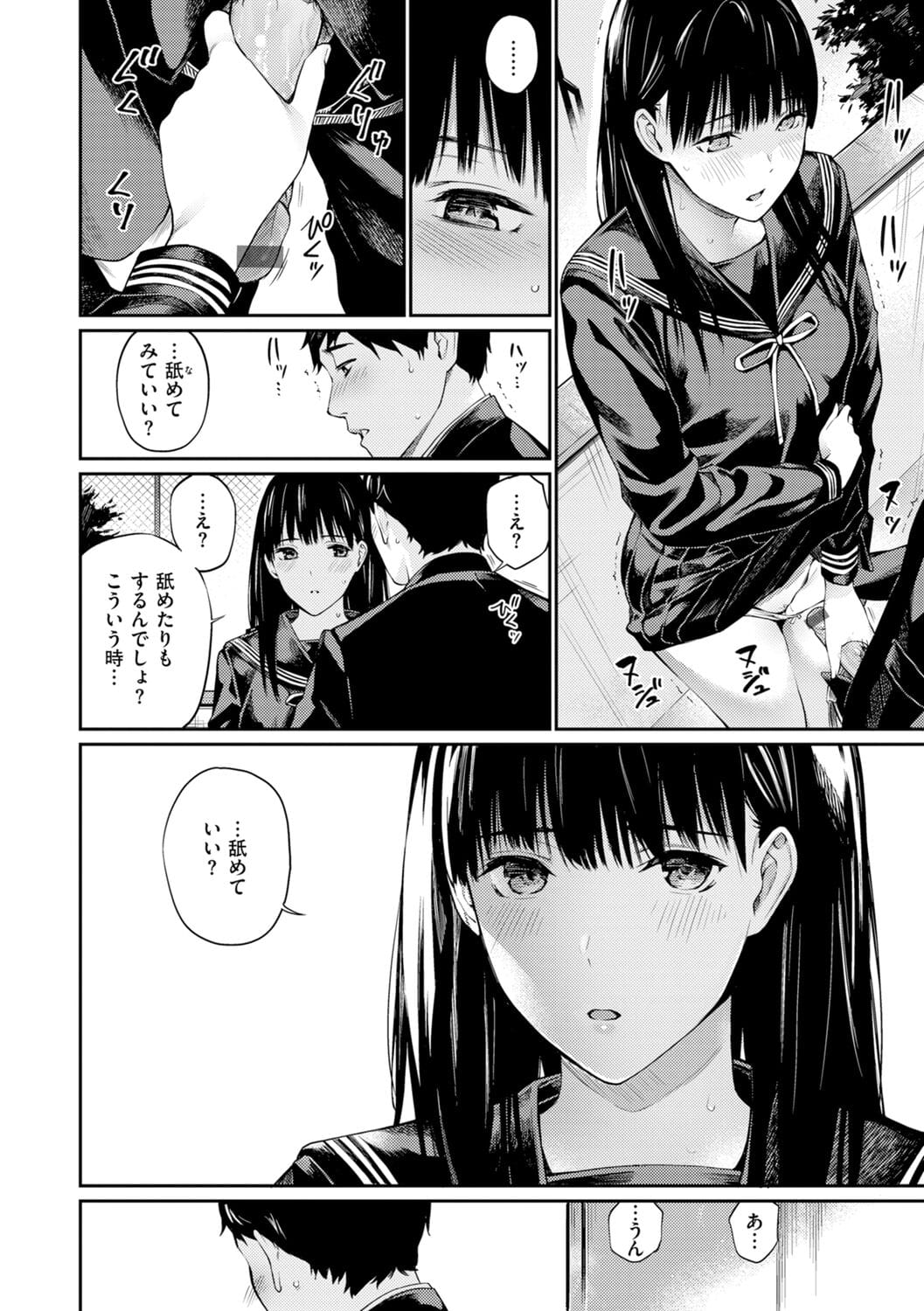 《※『授業をサボって』P8から引用》