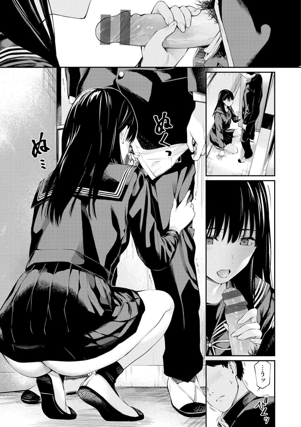 《※『授業をサボって』P9から引用》