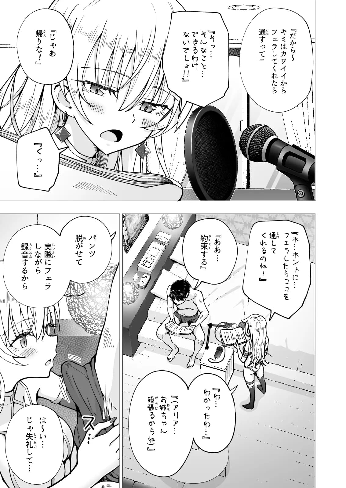 《※表題作品のP23から引用》