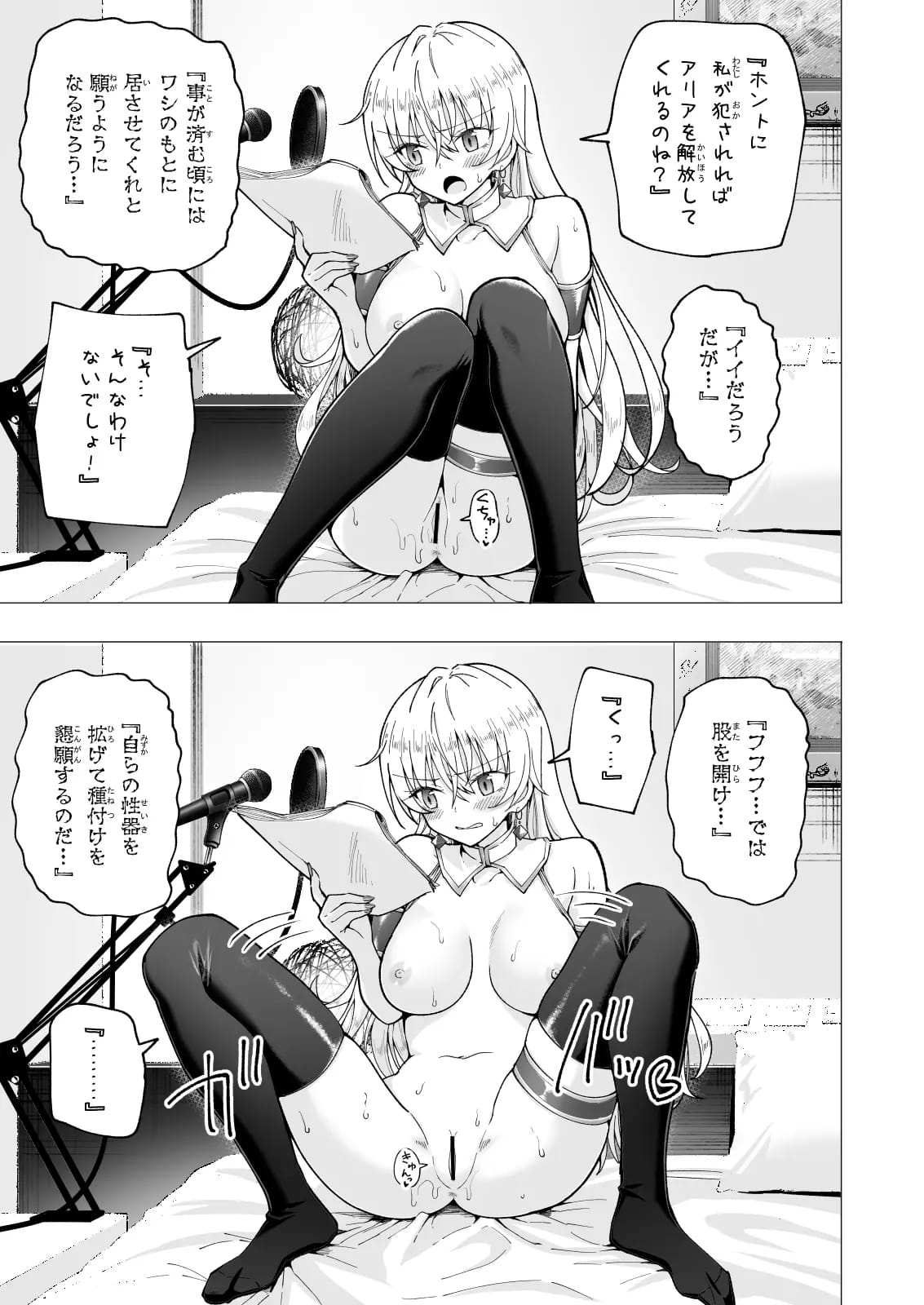 《※表題作品のP39から引用》