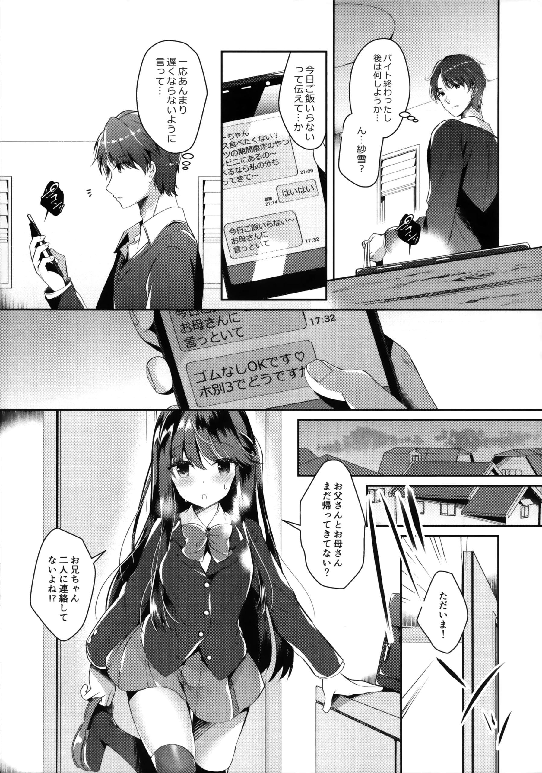《※表題作品のP8から引用》