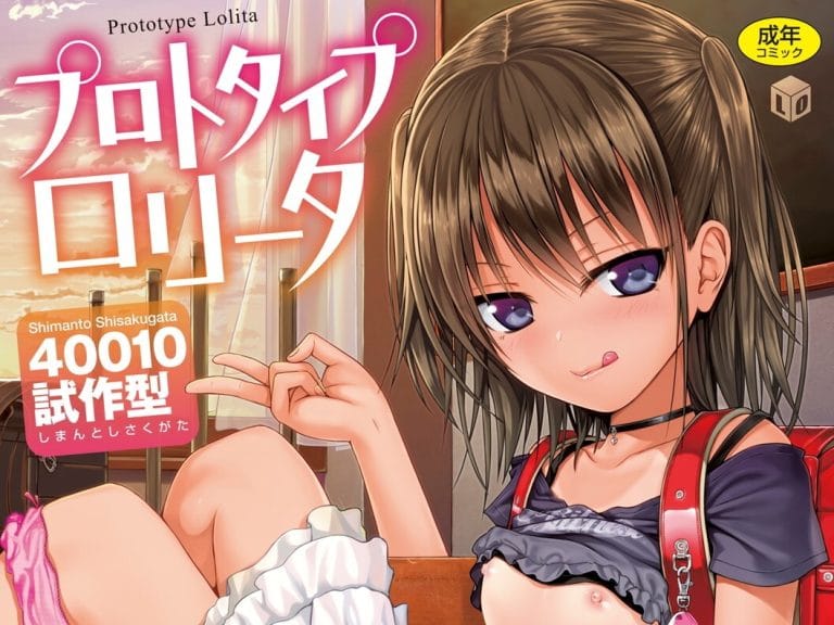 プロトタイプロリータ【FANZA限定特典付き】-アイキャッチ.jpg