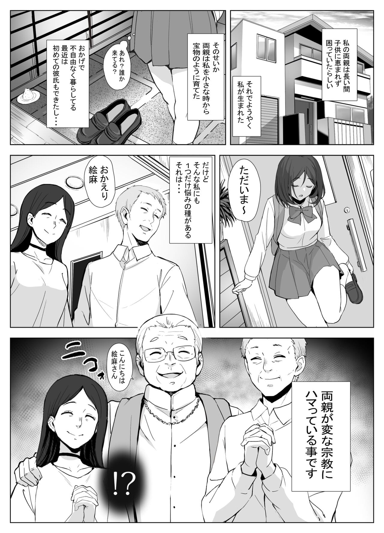 《※表題作品のP3から引用》