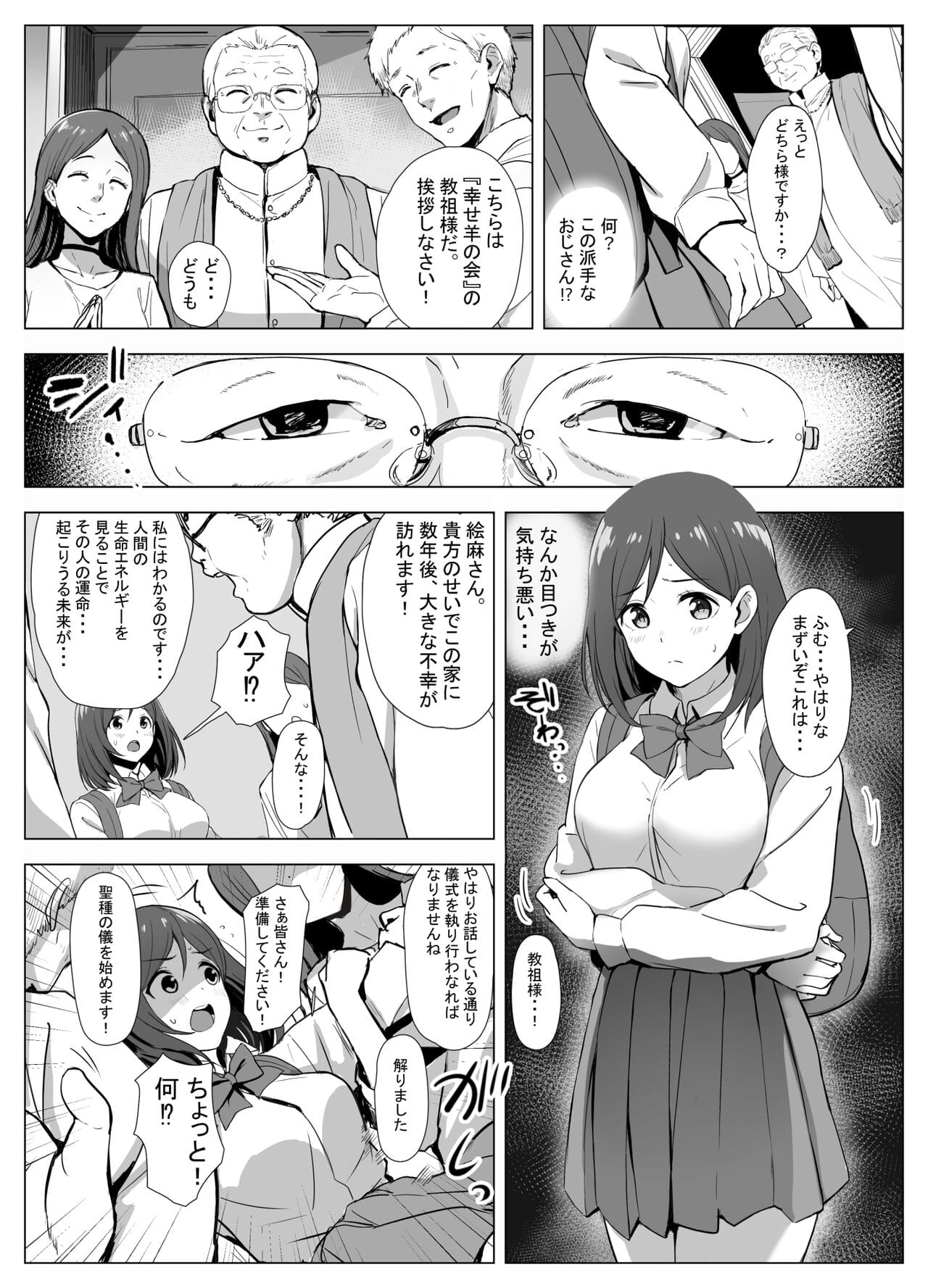 《※表題作品のP4から引用》