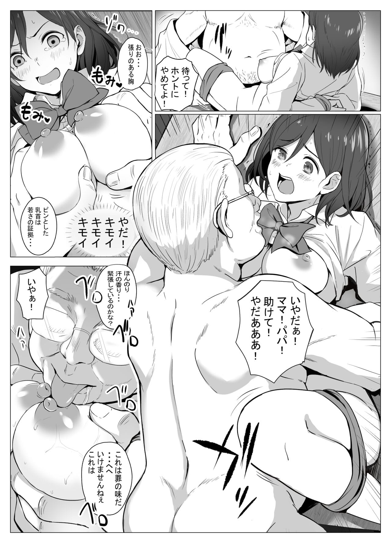 《※表題作品のP7から引用》