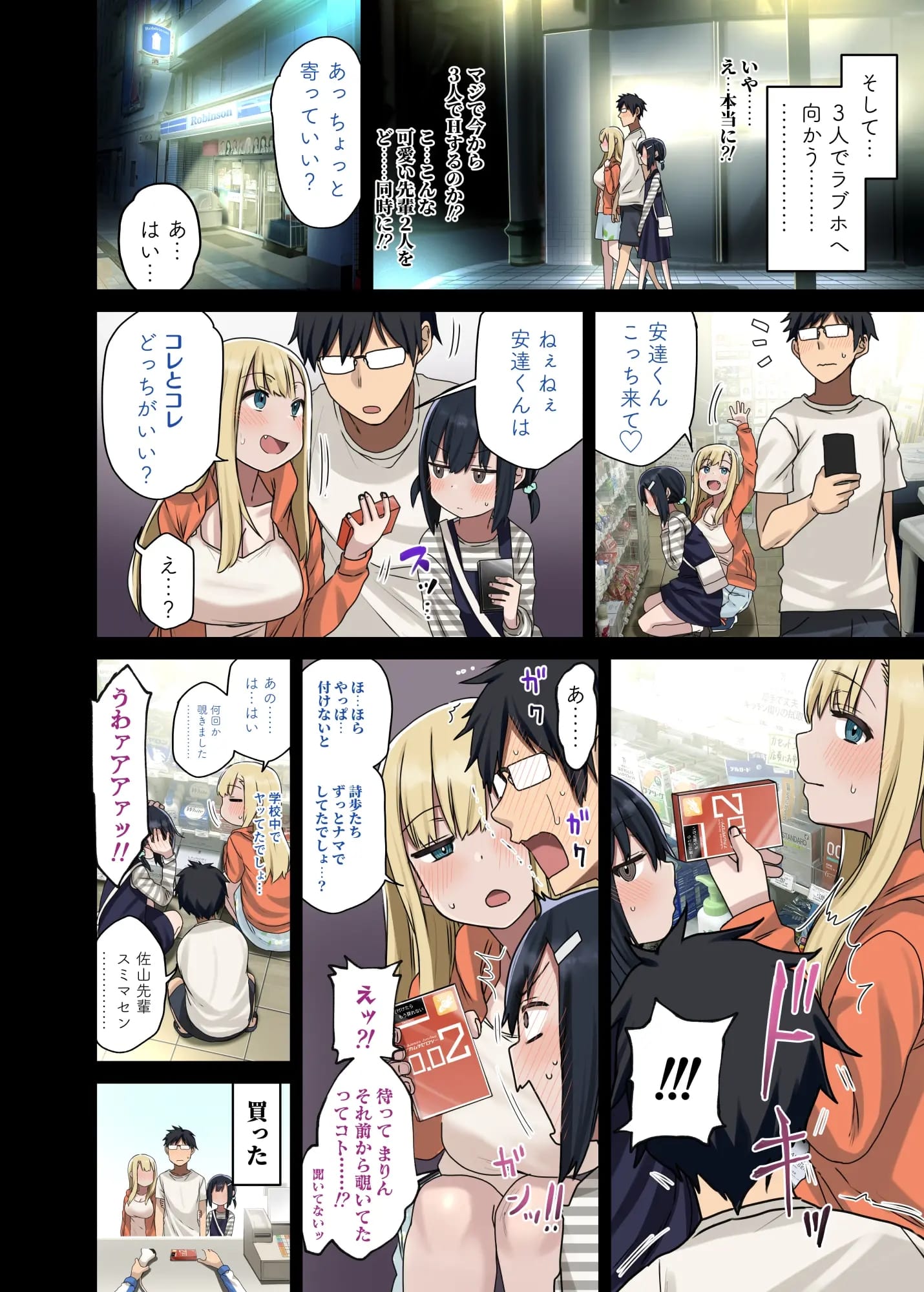 《※表題作品のP6から引用》