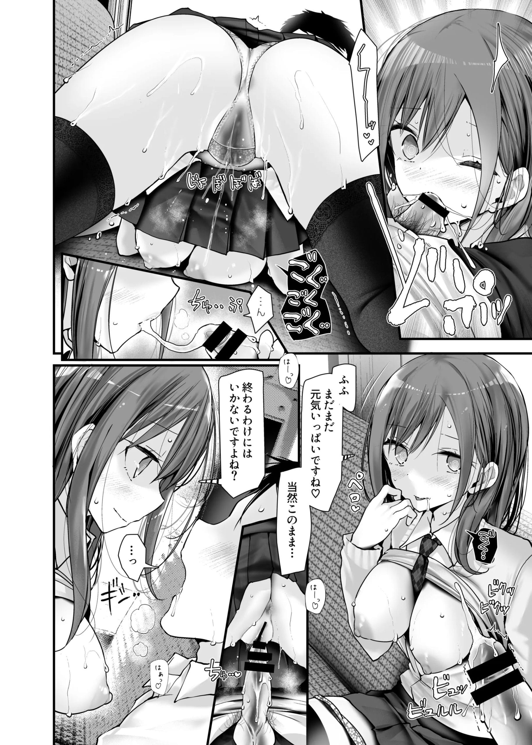《※『通勤道中であの娘がみだらな行為をしてくる話4』P11から引用》