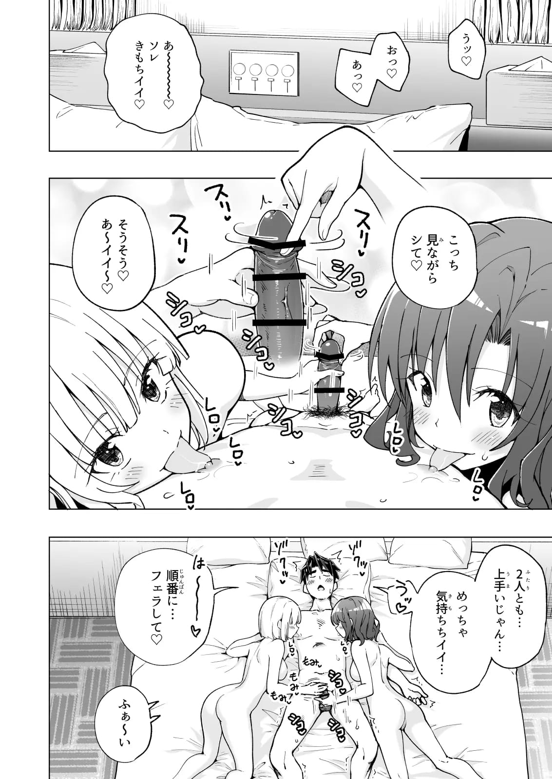 《※表題作品のP18から引用》