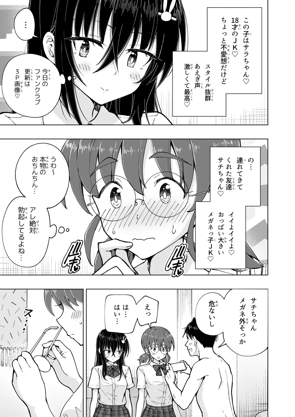 《※表題作品のP37から引用》